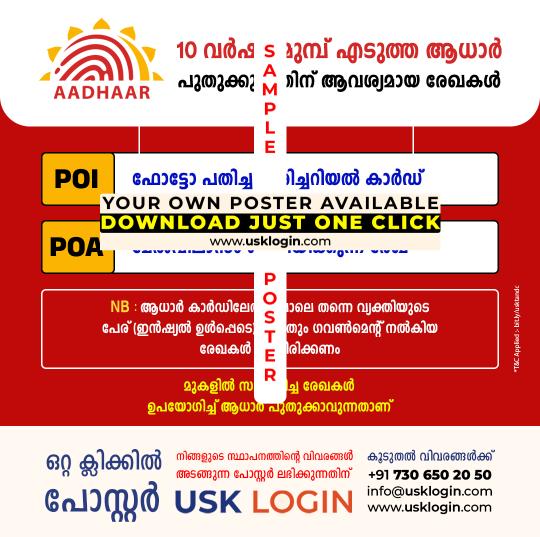 Aadhar Update Kerala akshaya Posters